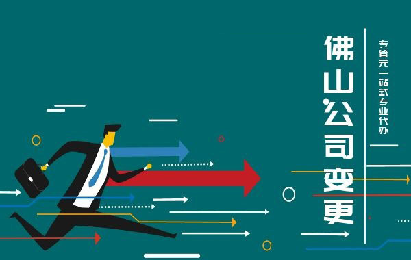 变更公司名称