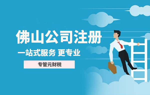 公司注册