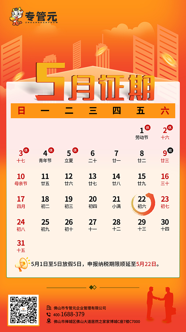 纳税申报