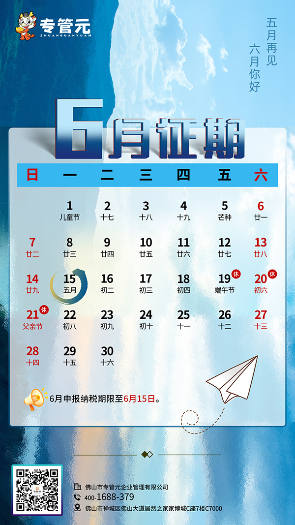 纳税申报