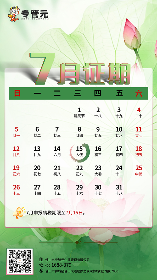 纳税申报