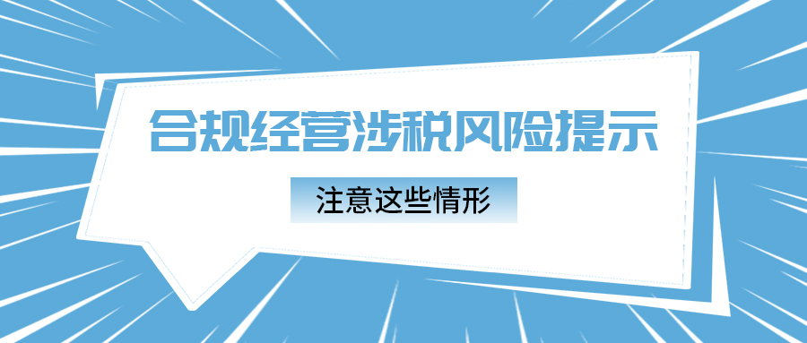 专管元财税