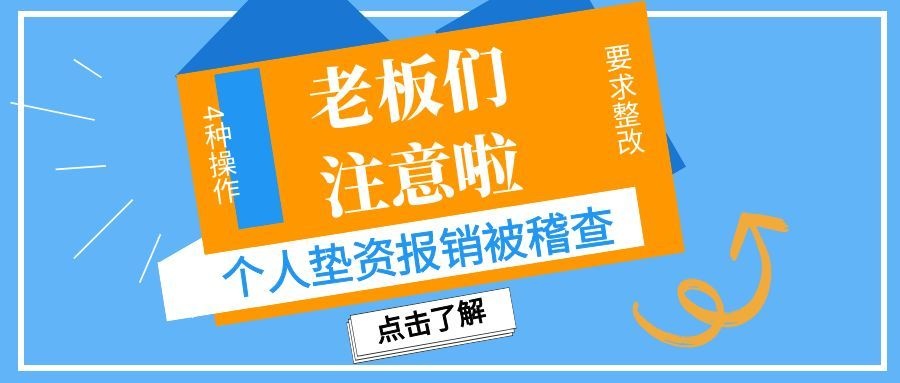专管元财税