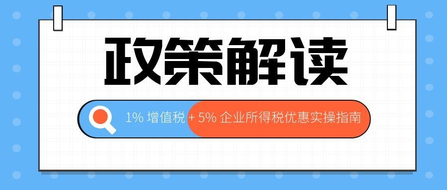 专管元财税